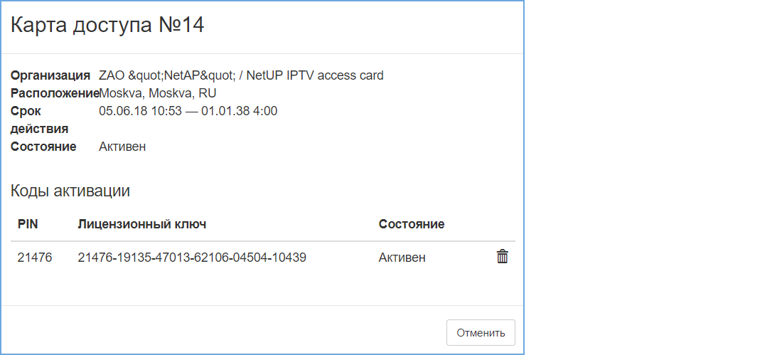 Access_card.png