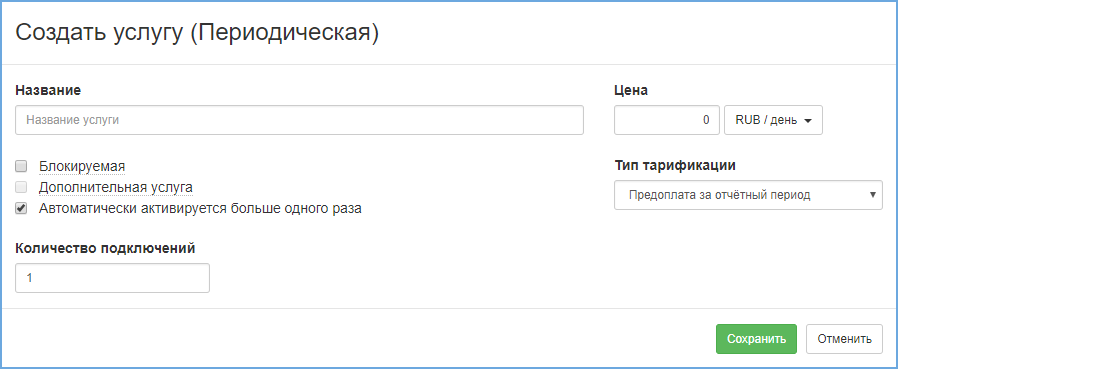 Billing_add_service.png