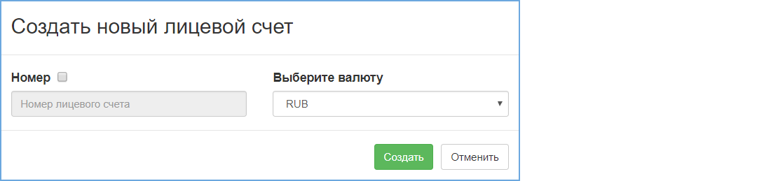 Customers_create_personal_account.png