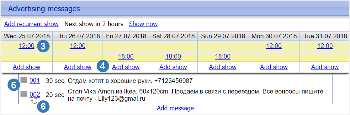 Advertising_messages_page.png