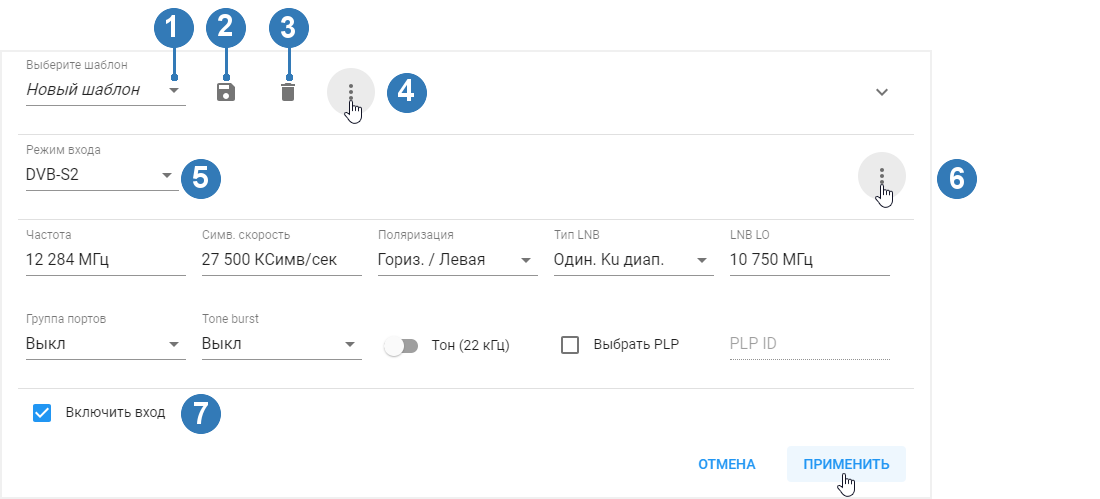 Input_settings.png