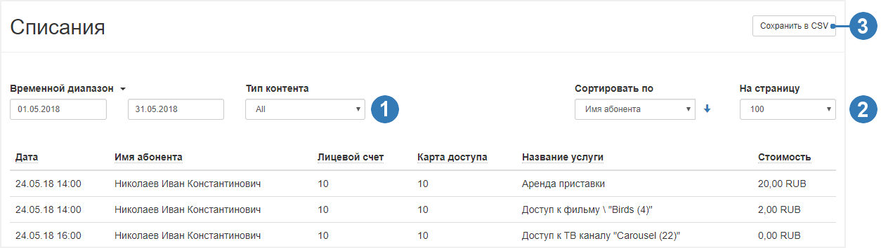 Debit_page.png