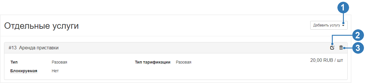 Standalone_services_page.png