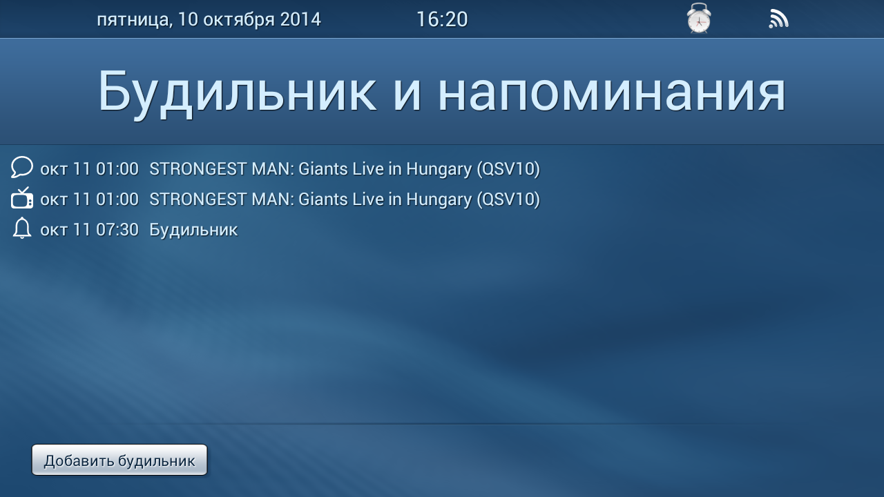AlarmsAndNotificationsPage.png