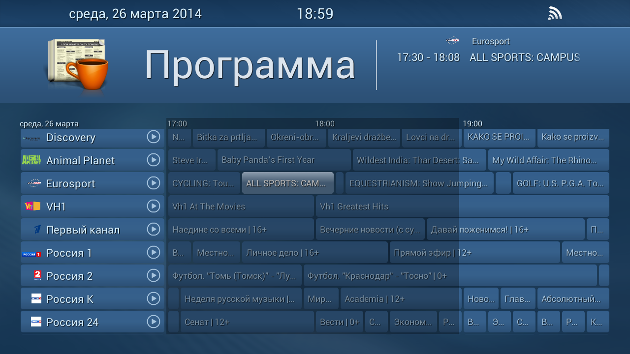Android_EPG.png