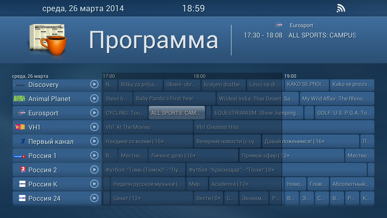 Поставь плейлист 2. EPG для IPTV. EPG для IPTV источник. EPG для ILOOK TV. SS IPTV EPG для IPTV.