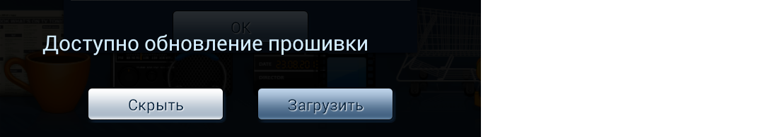 FWUpdateAvailableGeniatech.png