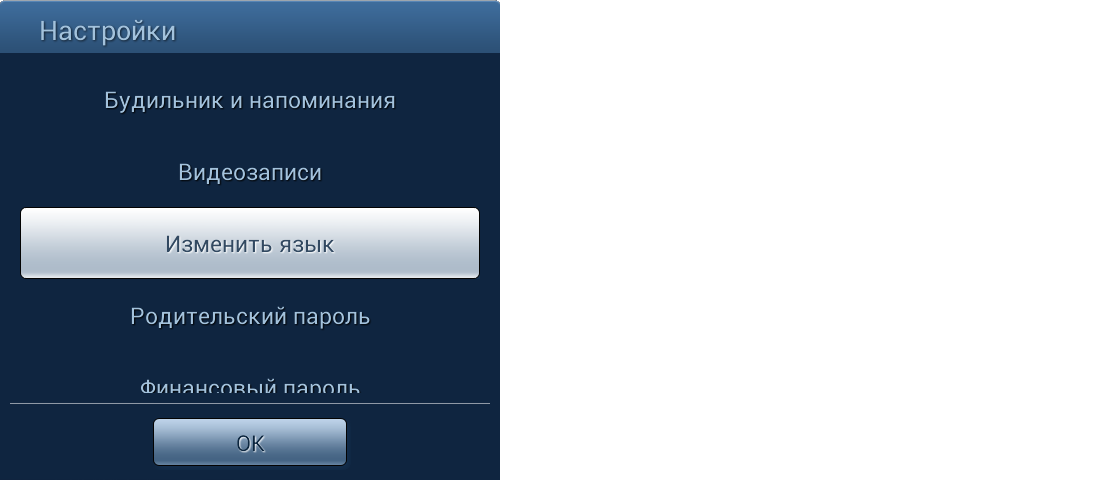 PasswordsMenu.png