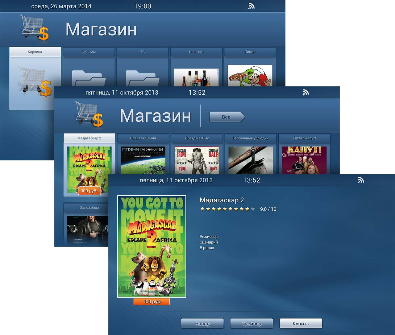 ShopScreens.png