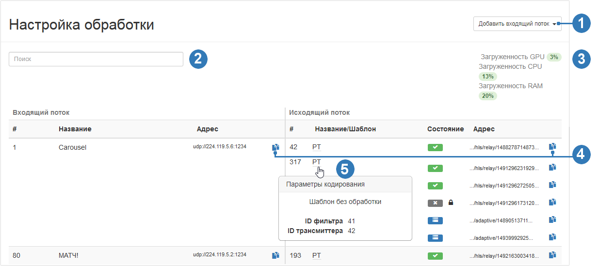 Processing_setup_page.png
