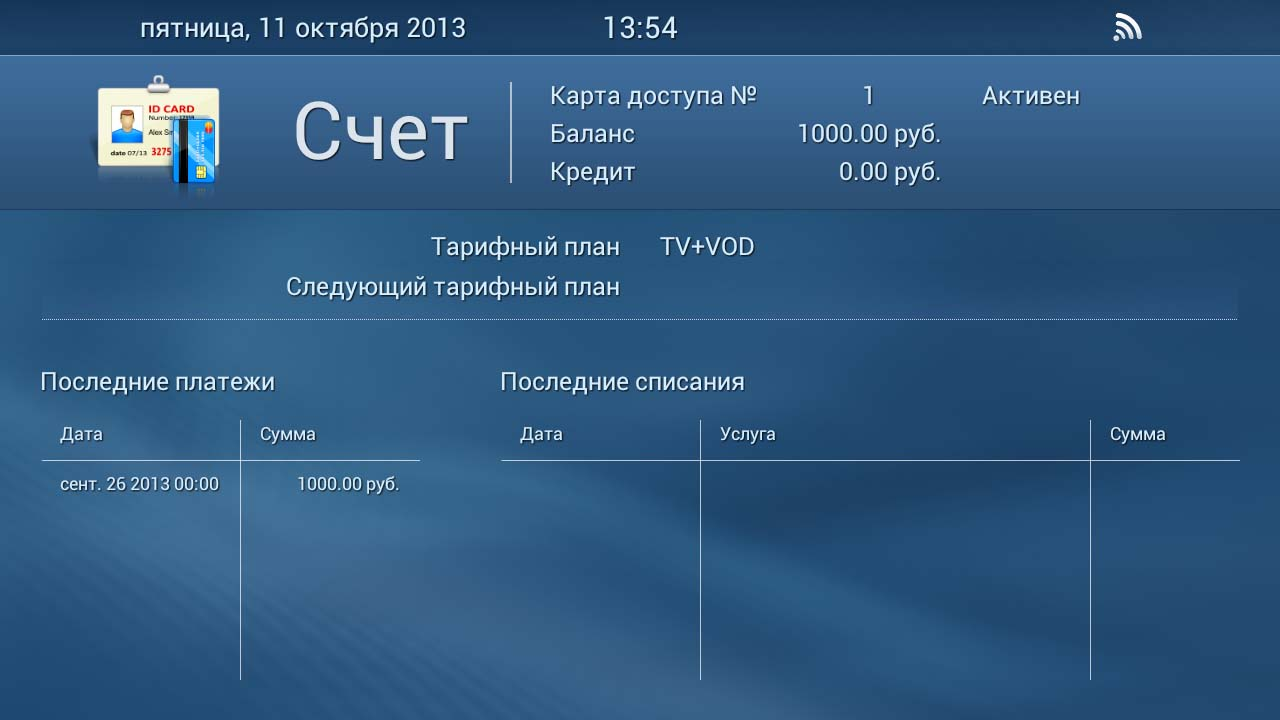 AccountScreen.png