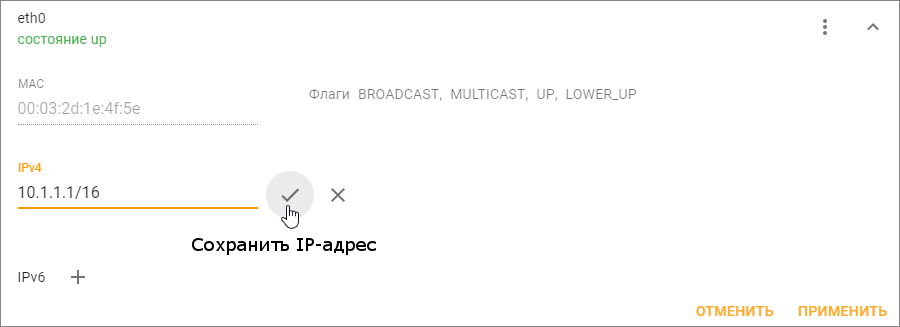System change IP