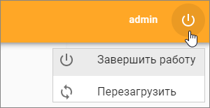 System reboot server