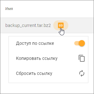 Backup page
