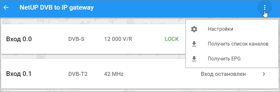 DVB to IP gateway