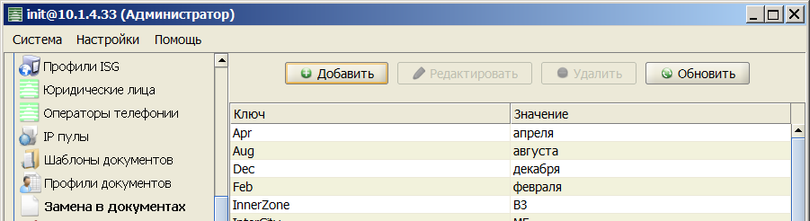 Document_template_replacement.png