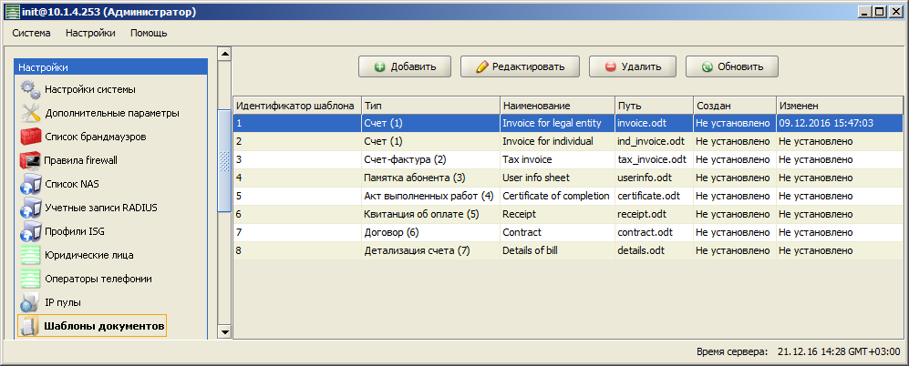 Document_templates_page.png