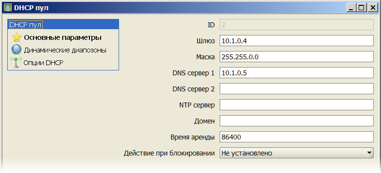 Gear_DHCP_pool_add.png