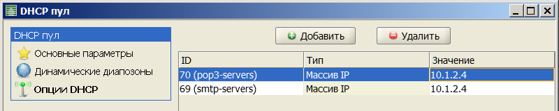 Gear_DHCP_pool_options.png