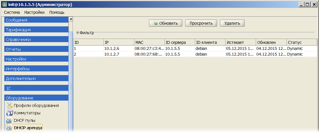 Gear_DHCP_rent.png