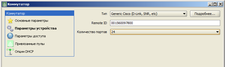 Gear_switch_add_parameters.png