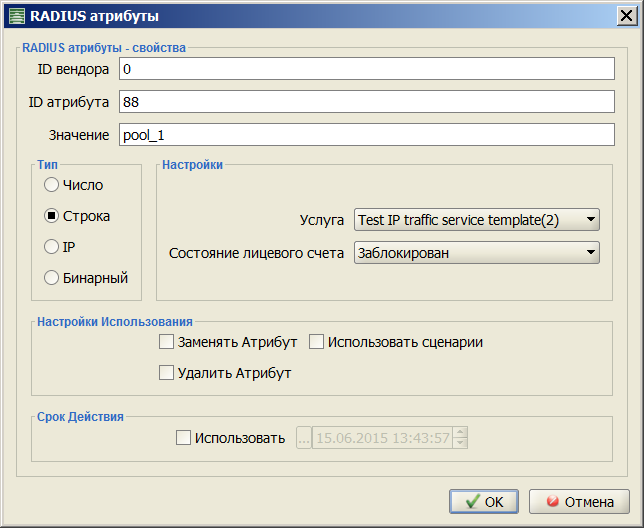 ISG_profile_RADIUS_attributes.png