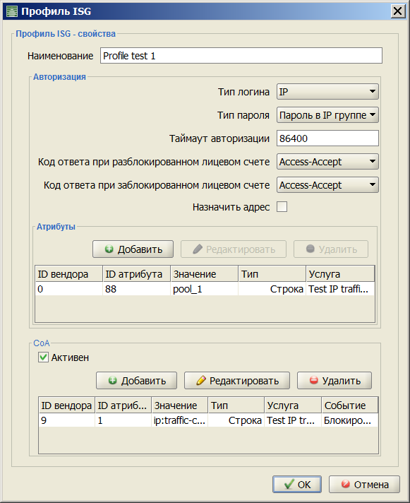 ISG_profile_add.png