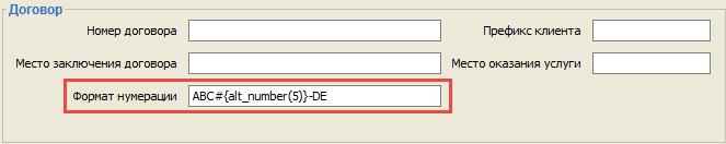 Legal_entity_alt_number_format.png