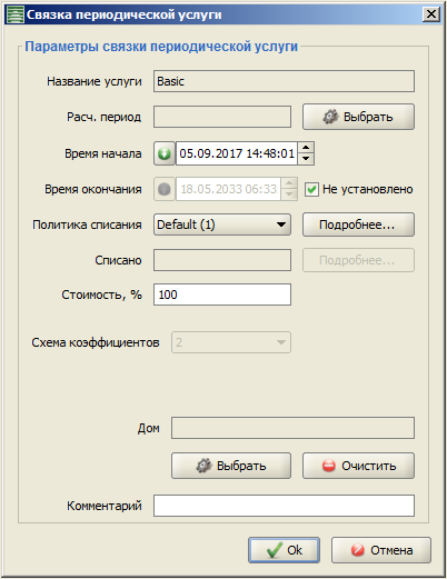 Periodic_service_link_parameters.png