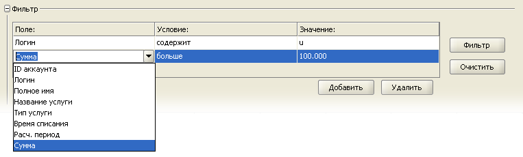 Reports_filter.png