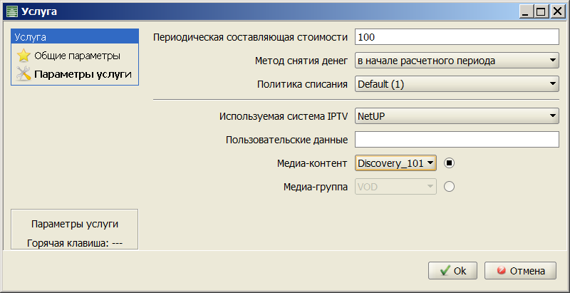 Service_IPTV.png