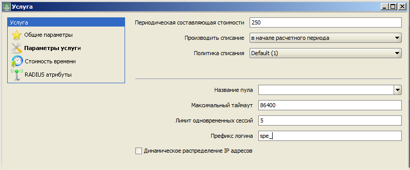 Service_dialup.png