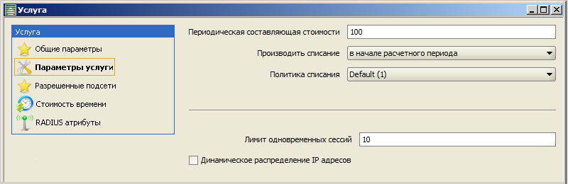 Service_hotspot.png