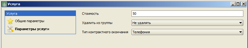 Service_onetime.png
