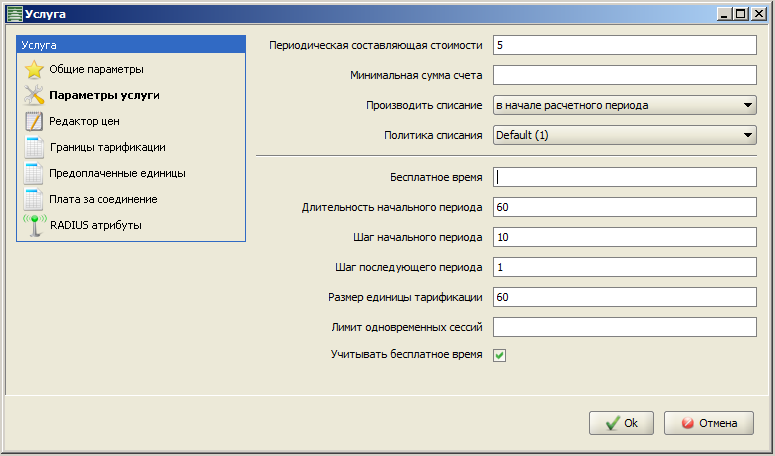 Service_telephony.png