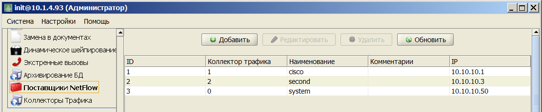 Settings_NetFlow_providers_page.png