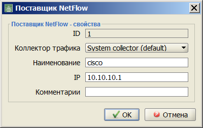 Settings_NetFlow_providers_provider_settings.png