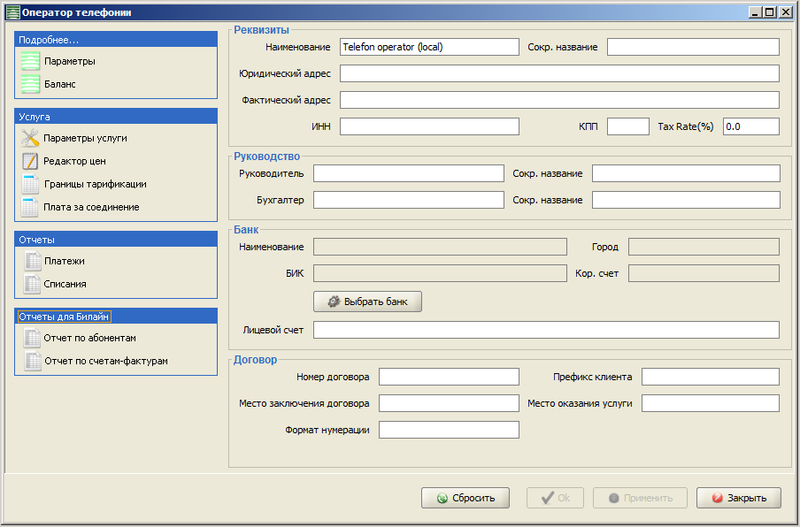 Settings_provider_add.png