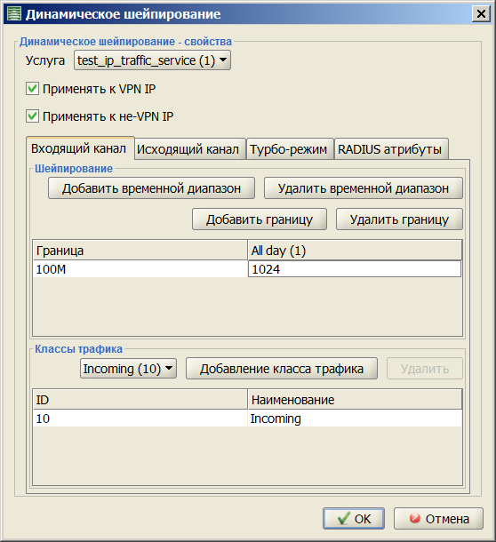Settings_shaping_add.png
