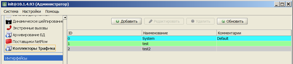 Settings_traffic_collectors.png