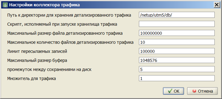 Settings_traffic_collectors_collector_properties.png