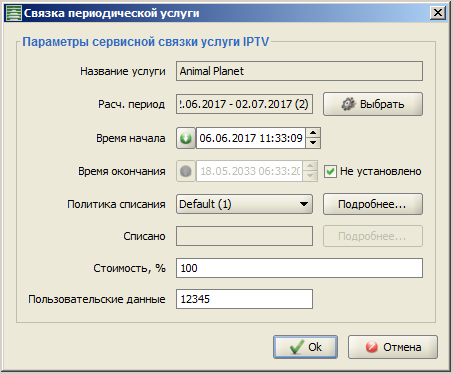 Slink_IPTV.png