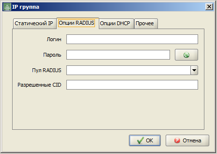 Slink_IPtraffic_IPgroup_RADIUS_add.png