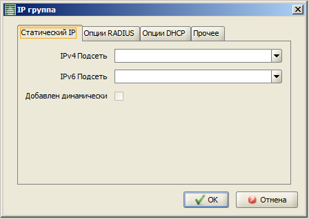 Slink_IPtraffic_IPgroup_add.png