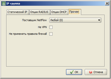 Slink_IPtraffic_IPgroup_more_add.png