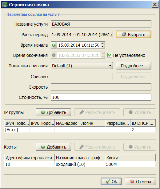 Slink_IPtraffic_rus_.png