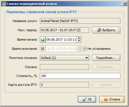 Slink_NetUP_IPTV.png