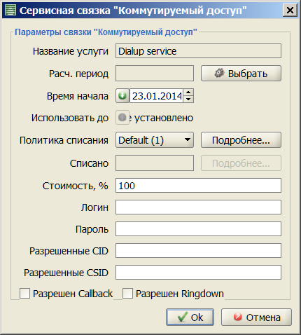 Slink_dialup_rus_.png
