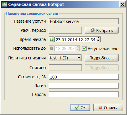 Slink_hotspot_rus_.png