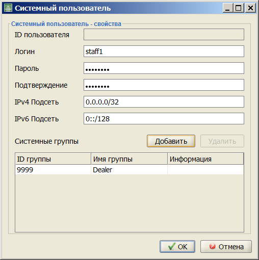 User_admin_add.png